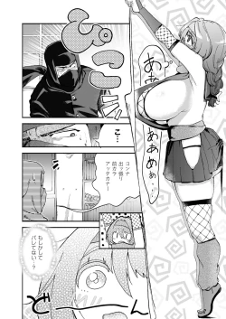 Page 228 of COMIC Kaien VOL.11