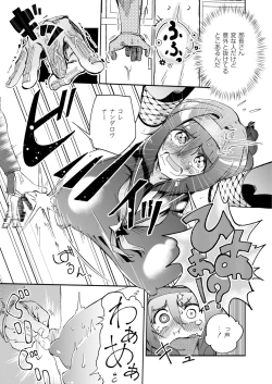 Page 229 of COMIC Kaien VOL.11