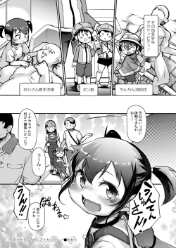 Page 280 of COMIC Kaien VOL.11