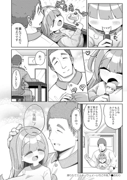Page 436 of COMIC Kaien VOL.11