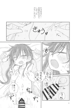 Page 35 of Osasoi Bunny