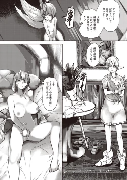 Page 123 of COMIC AUN Kai Vol. 30