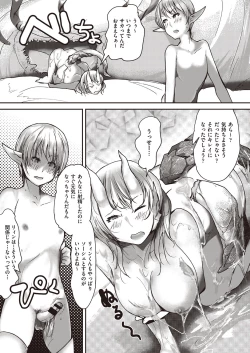 Page 139 of COMIC AUN Kai Vol. 30