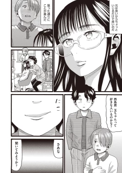 Page 33 of COMIC AUN Kai Vol. 30