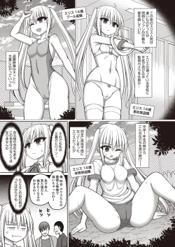 Page 52 of COMIC AUN Kai Vol. 30