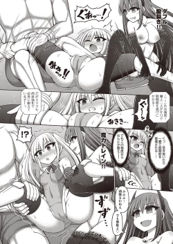 Page 63 of COMIC AUN Kai Vol. 30