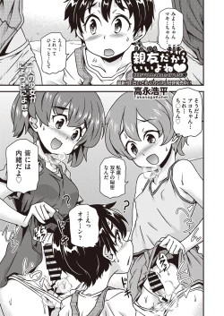 Page 80 of COMIC AUN Kai Vol. 30