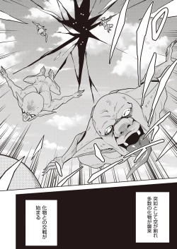 Page 99 of COMIC AUN Kai Vol. 30