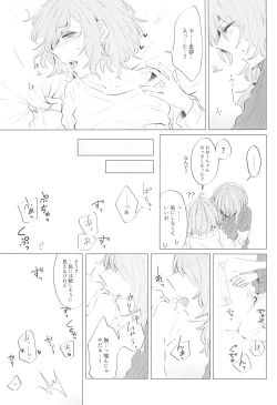 Page 15 of Doushite Saikin Kuttsuku no?