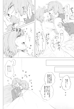 Page 18 of Doushite Saikin Kuttsuku no?