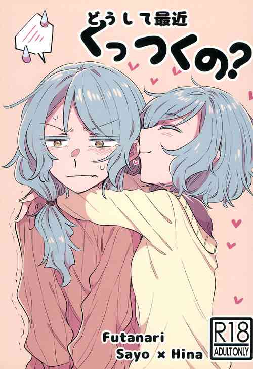 Download Doushite Saikin Kuttsuku no?