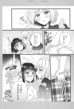 Page 11 of Atashi no Ojou-sama.