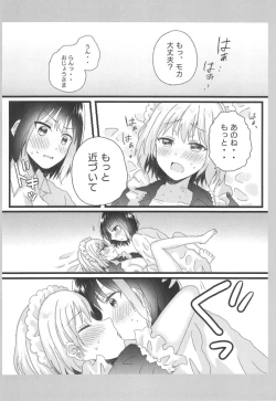 Page 22 of Atashi no Ojou-sama.