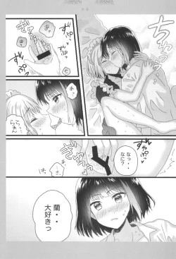 Page 23 of Atashi no Ojou-sama.
