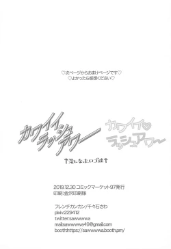 Page 33 of Kawaii Rush Hour