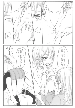 Page 14 of Zettai ni Koe o Dashite wa Ikenai Sayo Hina 24-ji