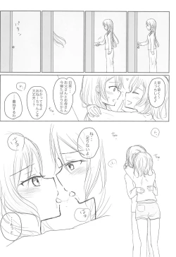 Page 24 of Zettai ni Koe o Dashite wa Ikenai Sayo Hina 24-ji