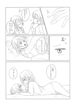 Page 27 of Zettai ni Koe o Dashite wa Ikenai Sayo Hina 24-ji