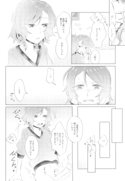 Page 16 of first:contact