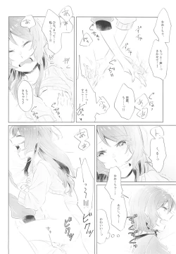 Page 20 of first:contact