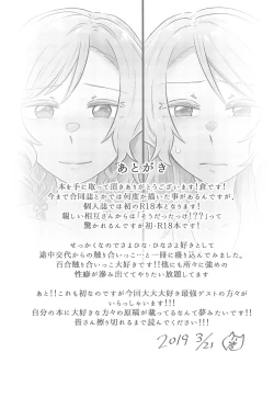 Page 29 of first:contact