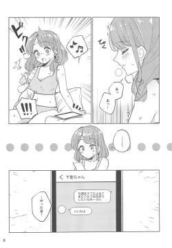 Page 8 of Re:take one step