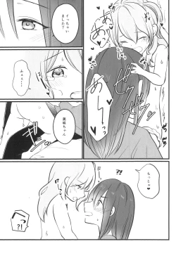 Page 17 of Kanon-san ga Youjo ni natte mo