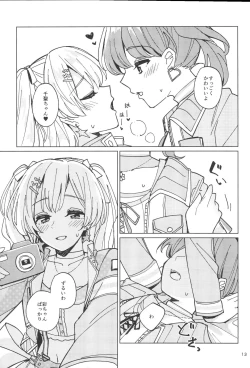 Page 13 of Watashi dake no Super Idol