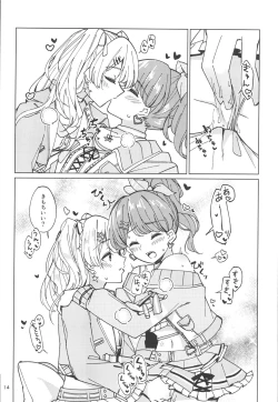 Page 14 of Watashi dake no Super Idol