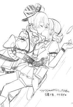 Page 17 of Watashi dake no Super Idol