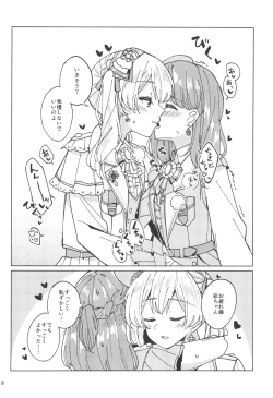 Page 8 of Watashi dake no Super Idol