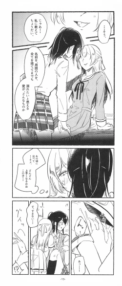 Page 13 of 3Bagatelle