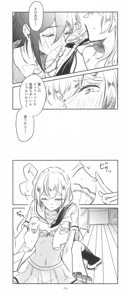 Page 15 of 3Bagatelle