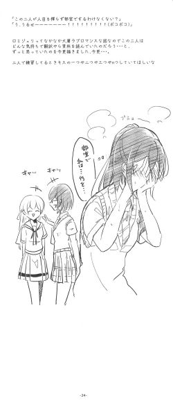 Page 24 of 3Bagatelle