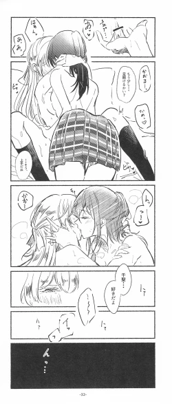 Page 32 of 3Bagatelle