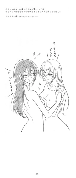 Page 34 of 3Bagatelle