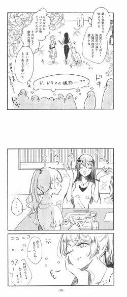 Page 38 of 3Bagatelle