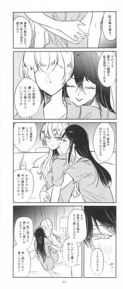 Page 41 of 3Bagatelle