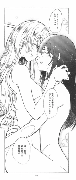 Page 48 of 3Bagatelle