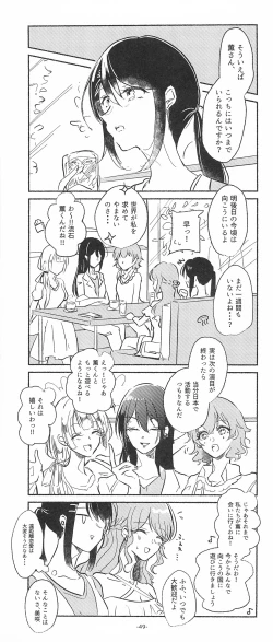 Page 49 of 3Bagatelle