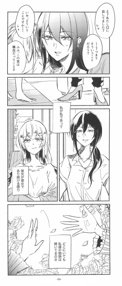 Page 50 of 3Bagatelle