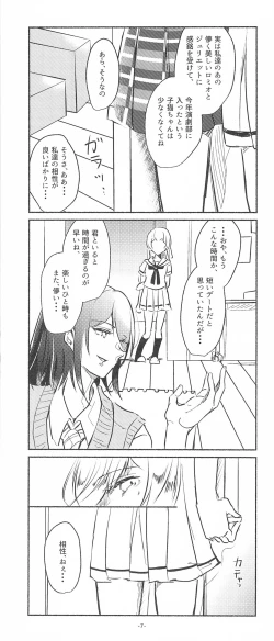 Page 7 of 3Bagatelle