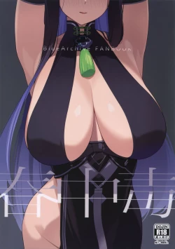 Page 1 of Shun Chuudoku | Shun Addiction