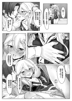 Page 12 of Kanojo wa Dare ka no Ude no Naka