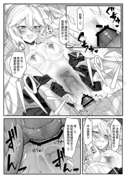 Page 15 of Kanojo wa Dare ka no Ude no Naka