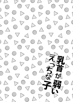 Page 3 of Chikubi ga Yowai Ecchi na Ko