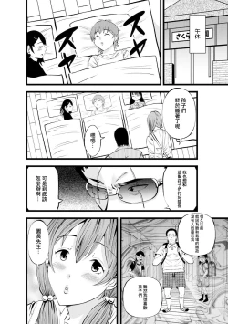 Page 4 of Nene Sensei to Himitsu no Oyuugikai