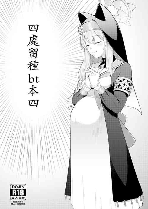 Download Tane Chirakashi bt Hon Yon | 四處留種bt本四