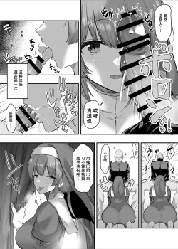 Page 4 of Saimin Manga Sei no Onayami Soudan Sister