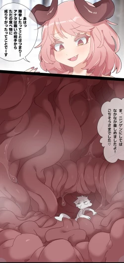 Page 12 of Giantess Demon VORE